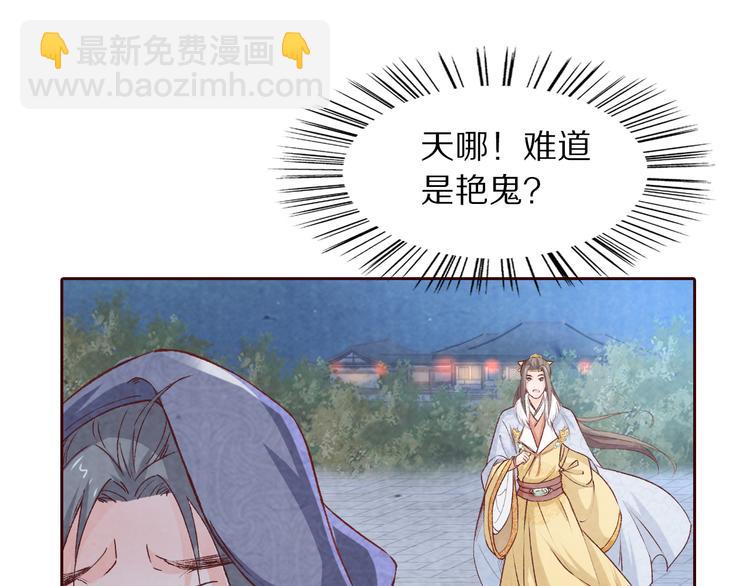 《大明宫奇恋》番外 好哄骗的小羔羊 第46页