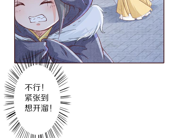 《大明宫奇恋》番外 好哄骗的小羔羊 第47页