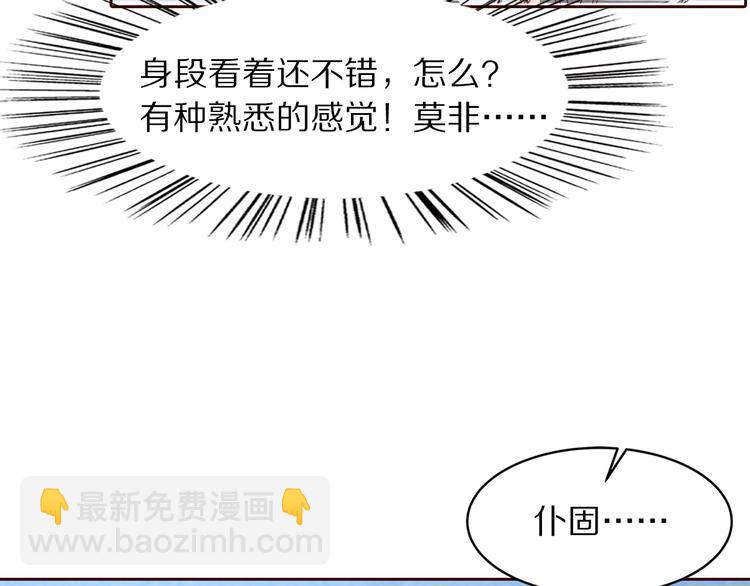 《大明宫奇恋》番外 好哄骗的小羔羊 第49页