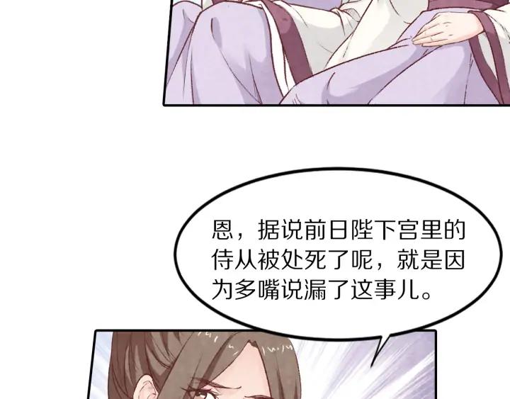 《大明宫奇恋》第98话 听话咽下去 第11页