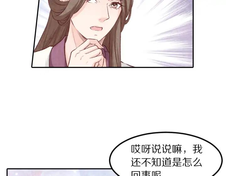 《大明宫奇恋》第98话 听话咽下去 第12页
