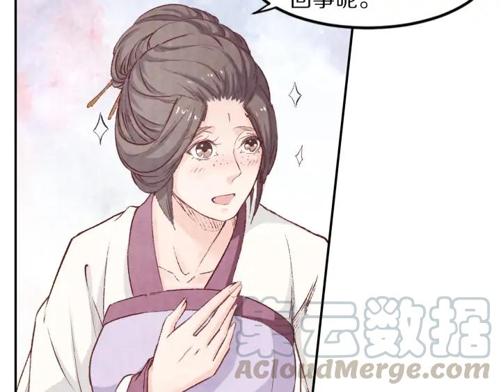 《大明宫奇恋》第98话 听话咽下去 第13页