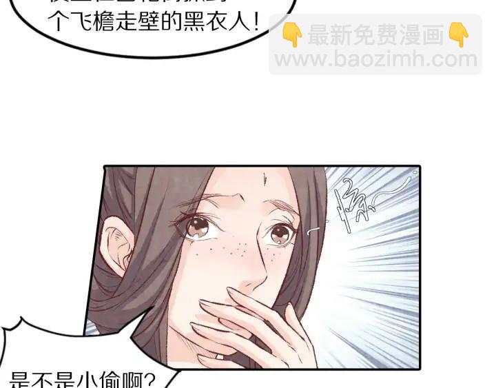 《大明宫奇恋》第98话 听话咽下去 第15页