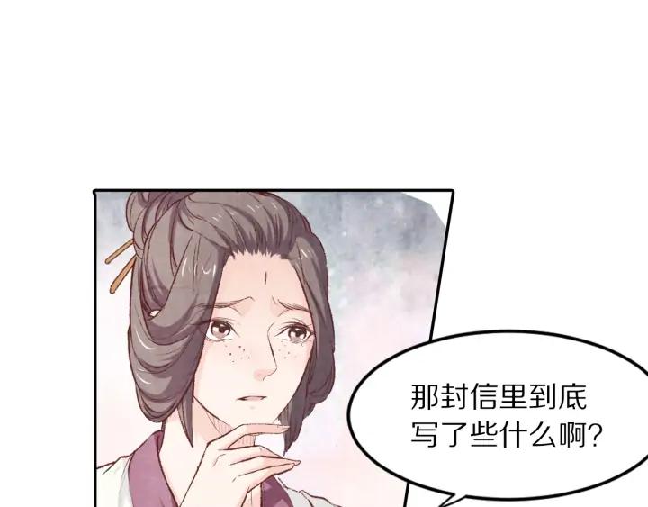 《大明宫奇恋》第98话 听话咽下去 第20页