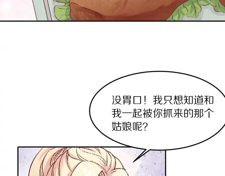 《大明宫奇恋》第98话 听话咽下去 第41页