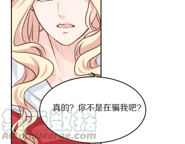《大明宫奇恋》第98话 听话咽下去 第46页
