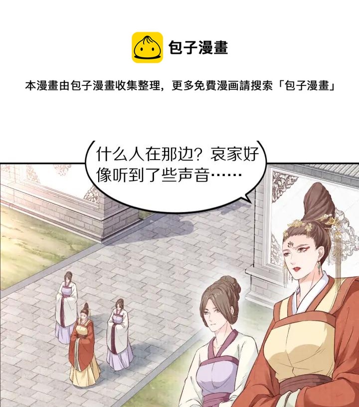 《大明宫奇恋》第98话 听话咽下去 第5页
