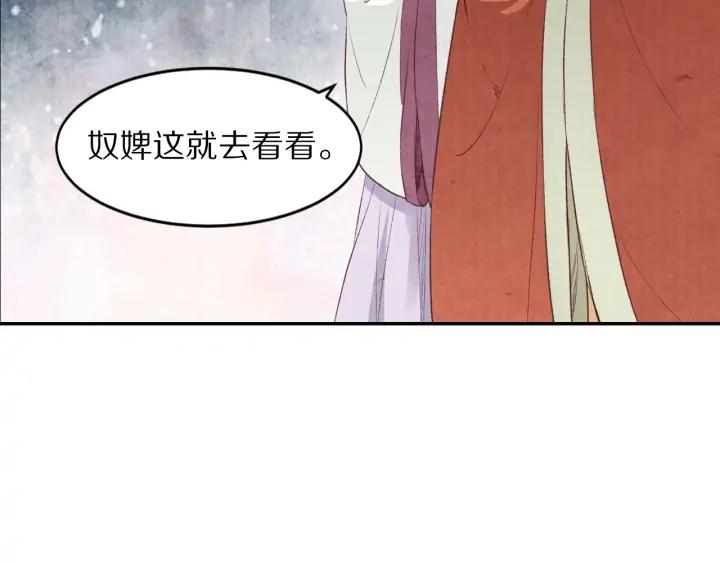 《大明宫奇恋》第98话 听话咽下去 第6页