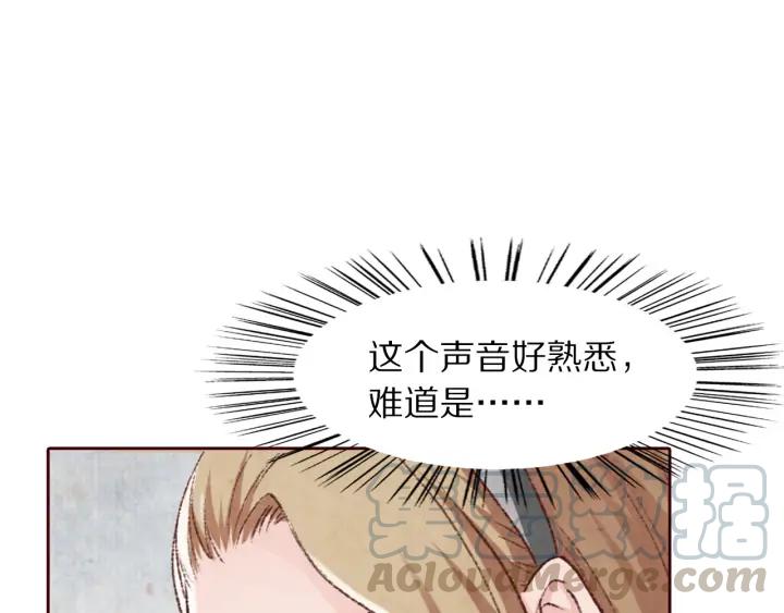《大明宫奇恋》第97话 小心肝儿你回来了 第21页