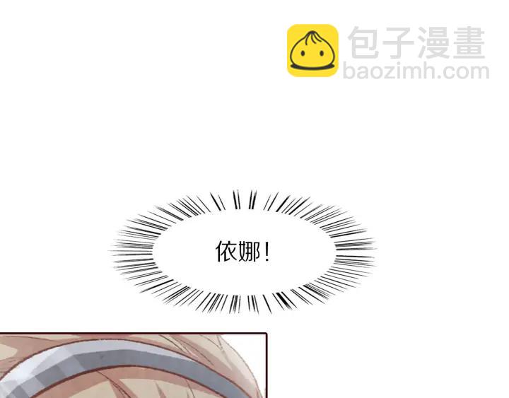 《大明宫奇恋》第97话 小心肝儿你回来了 第30页