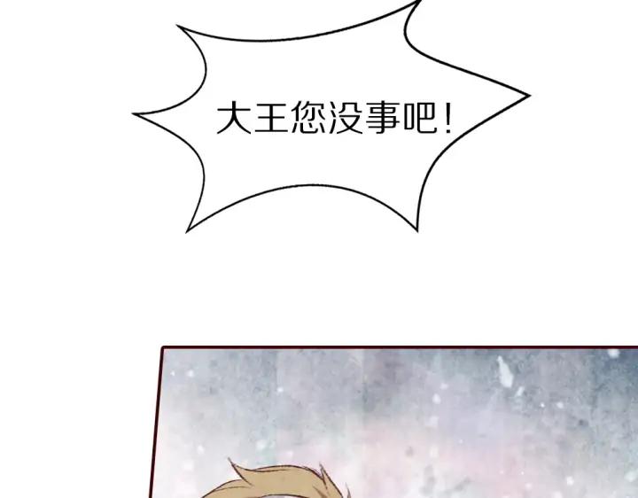 《大明宫奇恋》第97话 小心肝儿你回来了 第40页