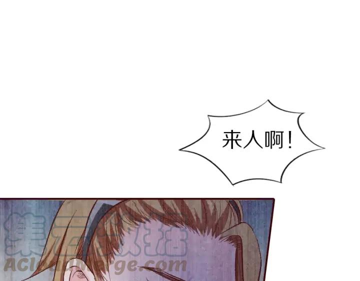 《大明宫奇恋》第97话 小心肝儿你回来了 第45页