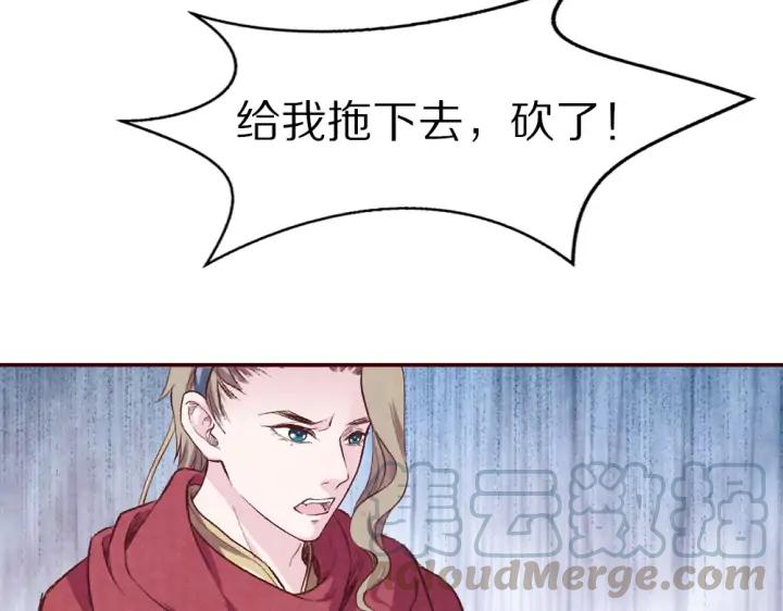 《大明宫奇恋》第97话 小心肝儿你回来了 第49页