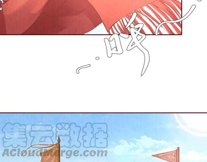 《大明宫奇恋》第97话 小心肝儿你回来了 第5页