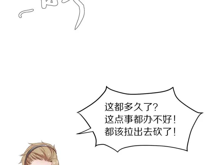 《大明宫奇恋》第97话 小心肝儿你回来了 第7页