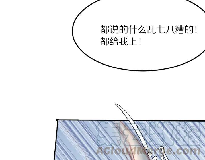 《大明宫奇恋》第95话 再次遇袭 第28页