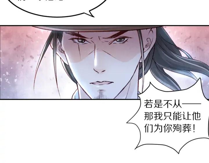 《大明宫奇恋》第95话 再次遇袭 第45页