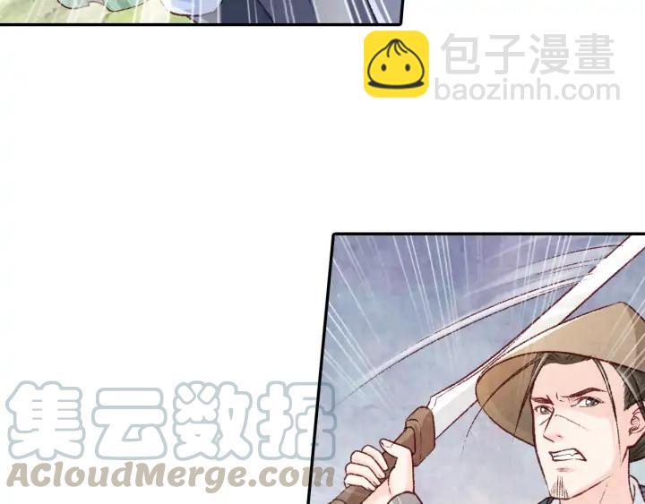 《大明宫奇恋》第95话 再次遇袭 第49页
