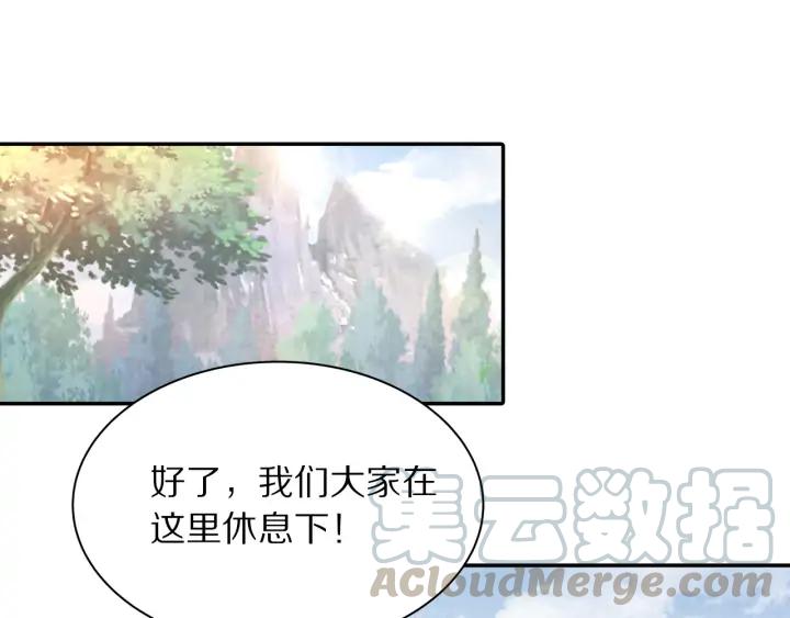 《大明宫奇恋》第95话 再次遇袭 第4页