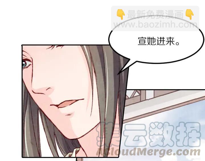 《大明宫奇恋》第96话 生辰 第10页
