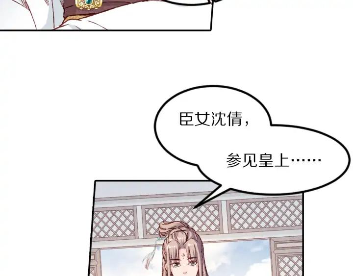 《大明宫奇恋》第96话 生辰 第15页