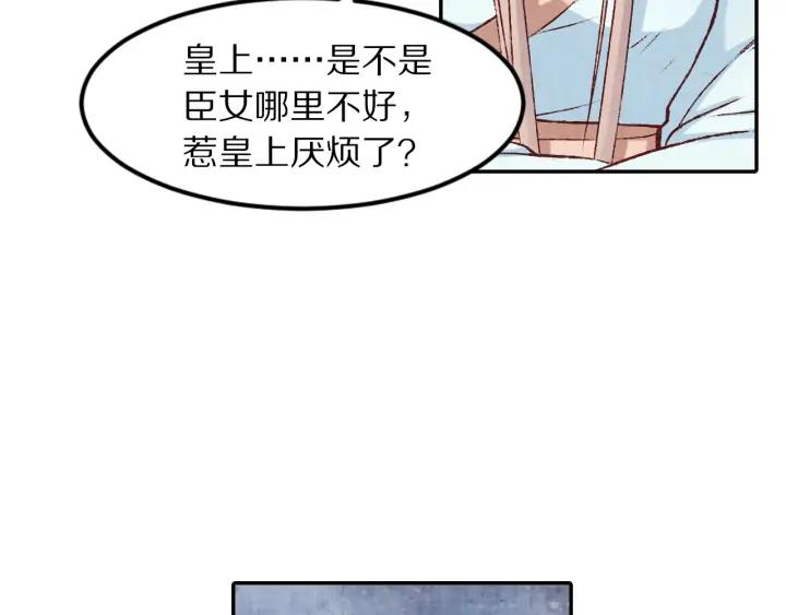 《大明宫奇恋》第96话 生辰 第26页