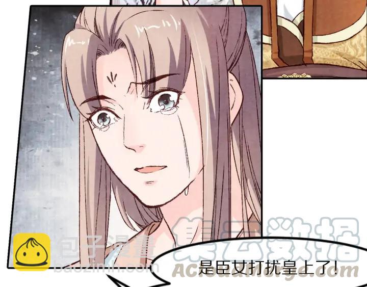 《大明宫奇恋》第96话 生辰 第34页