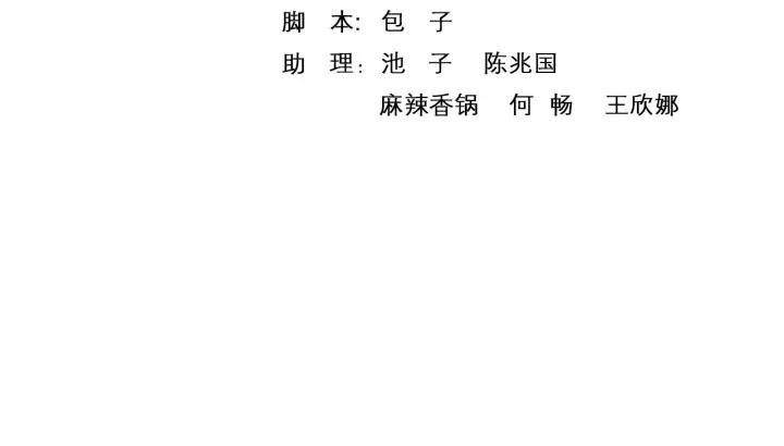 《大明宫奇恋》第96话 生辰 第3页