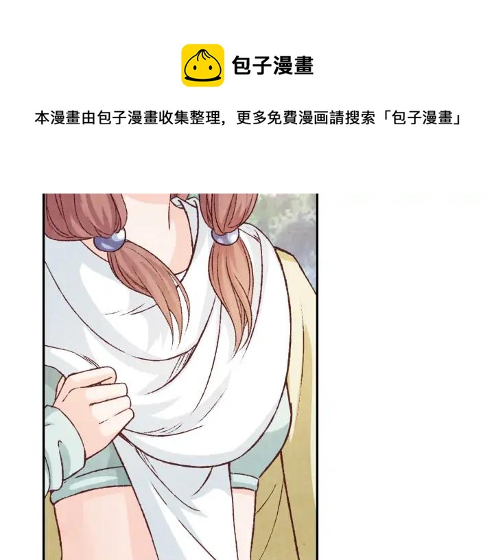 《大明宫奇恋》第96话 生辰 第42页