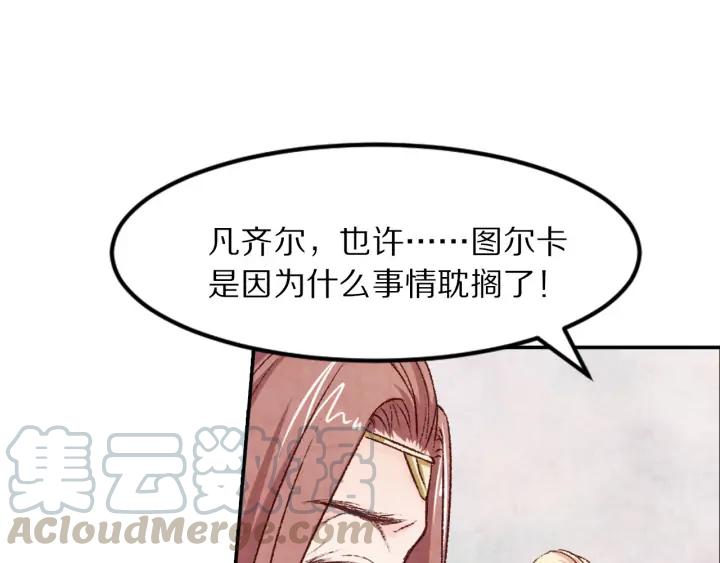 《大明宫奇恋》第96话 生辰 第43页