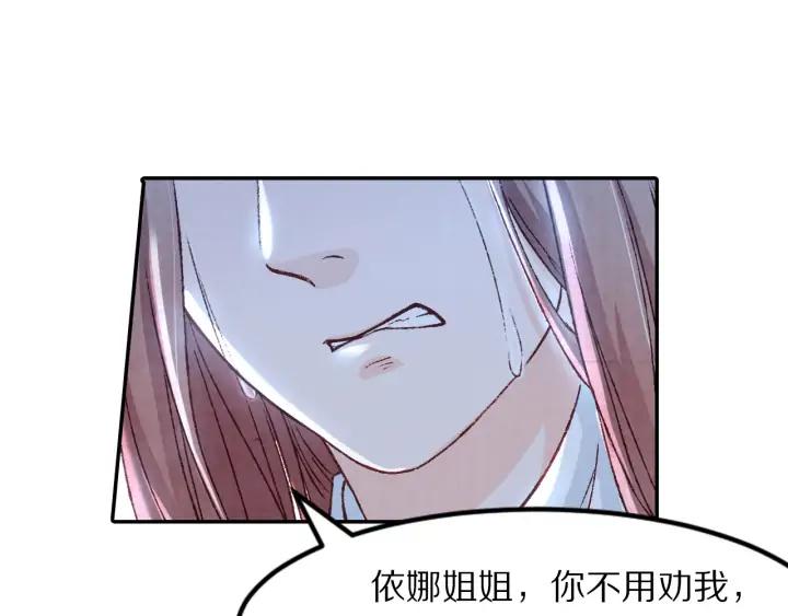 《大明宫奇恋》第96话 生辰 第45页