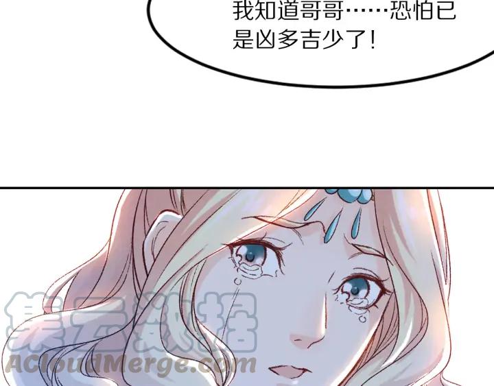 《大明宫奇恋》第96话 生辰 第46页