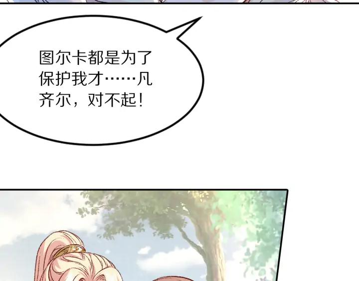《大明宫奇恋》第96话 生辰 第47页