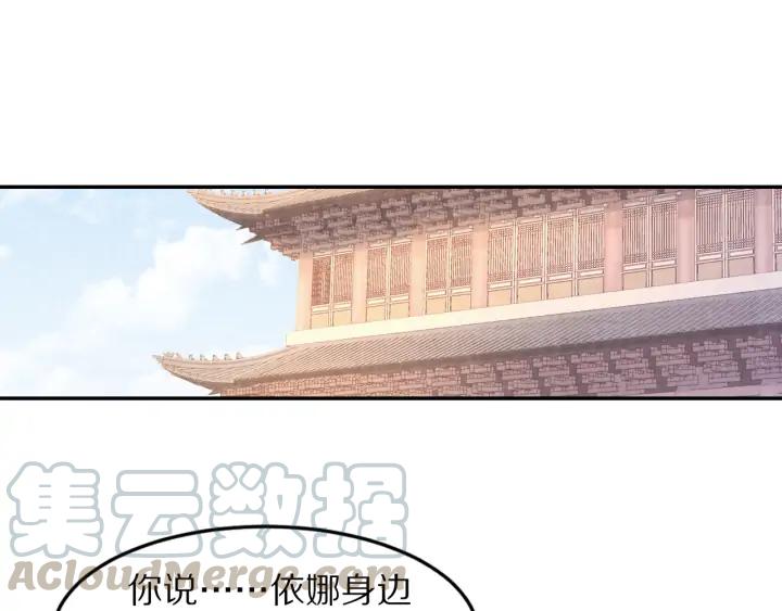《大明宫奇恋》第96话 生辰 第4页