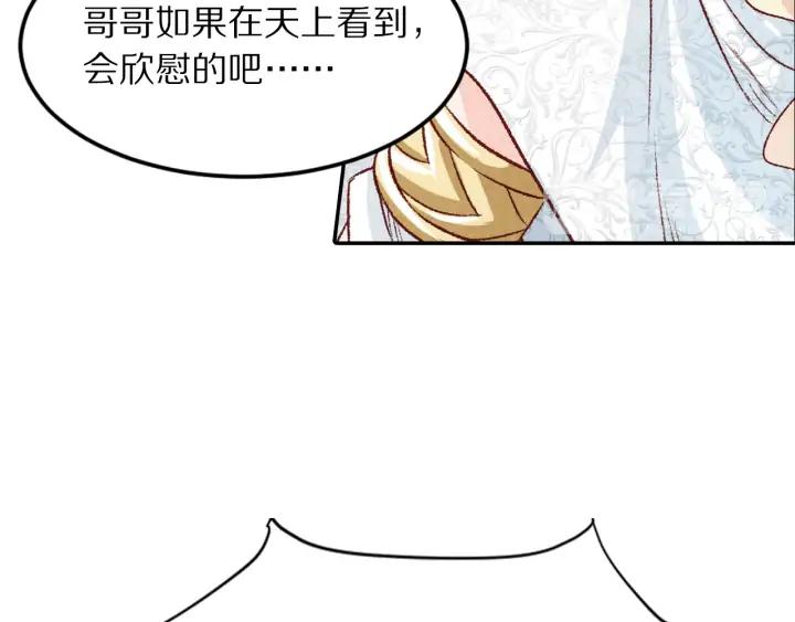 《大明宫奇恋》第96话 生辰 第50页