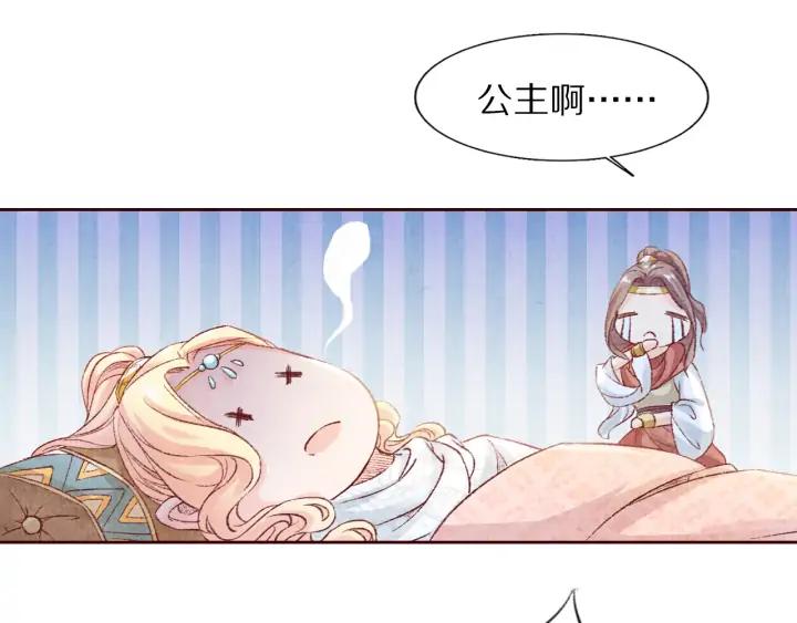 《大明宫奇恋》第100话 预谋逃婚 第11页