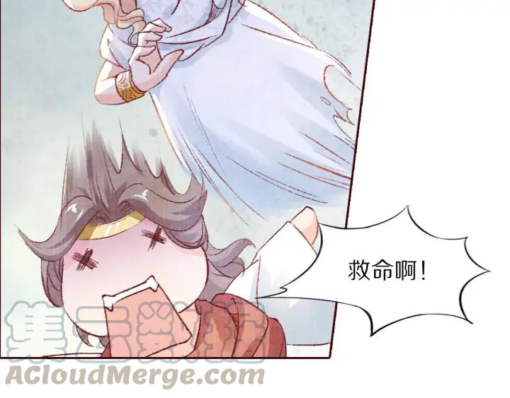 《大明宫奇恋》第100话 预谋逃婚 第13页