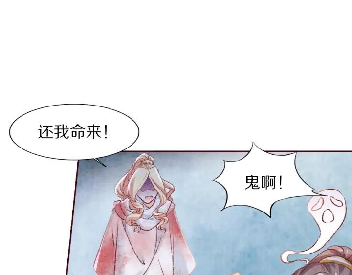 《大明宫奇恋》第100话 预谋逃婚 第14页
