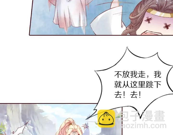 《大明宫奇恋》第100话 预谋逃婚 第15页