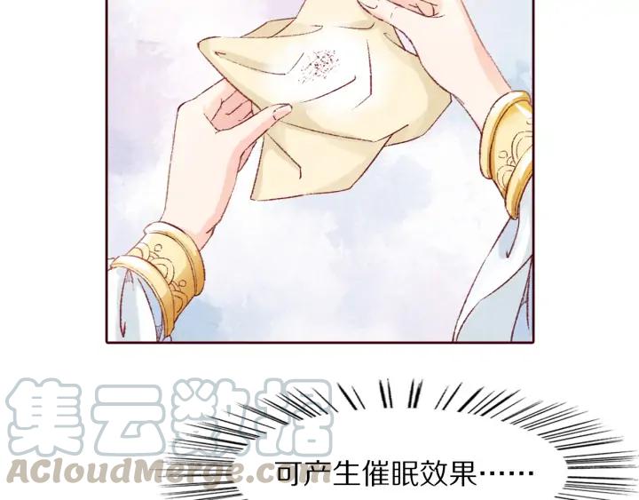《大明宫奇恋》第100话 预谋逃婚 第28页