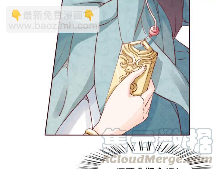 《大明宫奇恋》第100话 预谋逃婚 第37页