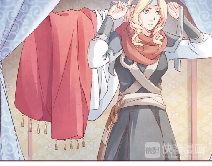 《大明宫奇恋》第100话 预谋逃婚 第39页