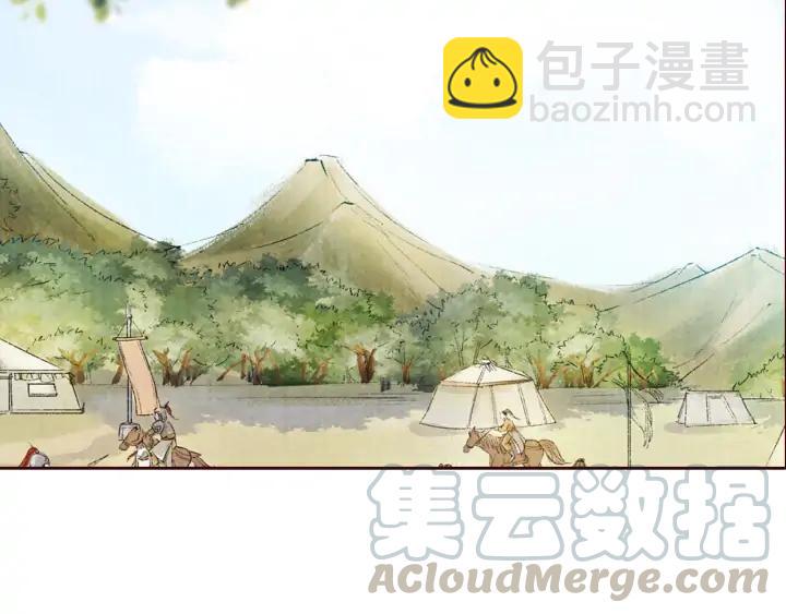 《大明宫奇恋》第100话 预谋逃婚 第7页