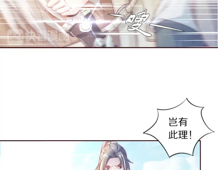 《大明宫奇恋》第99话 兔子搏鹰 第14页
