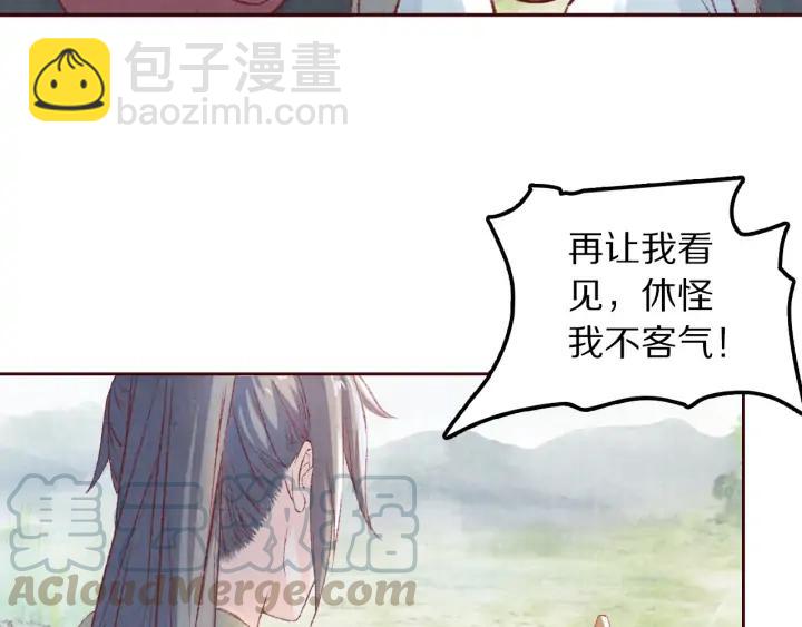 《大明宫奇恋》第99话 兔子搏鹰 第25页