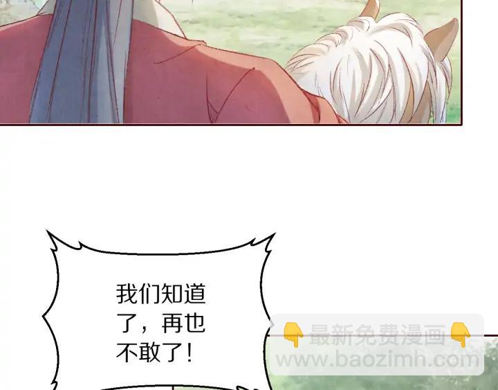 《大明宫奇恋》第99话 兔子搏鹰 第26页