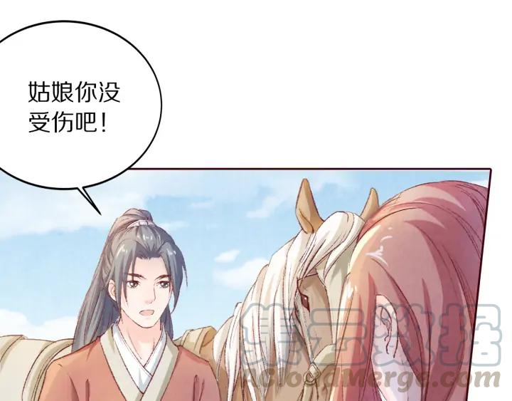 《大明宫奇恋》第99话 兔子搏鹰 第28页