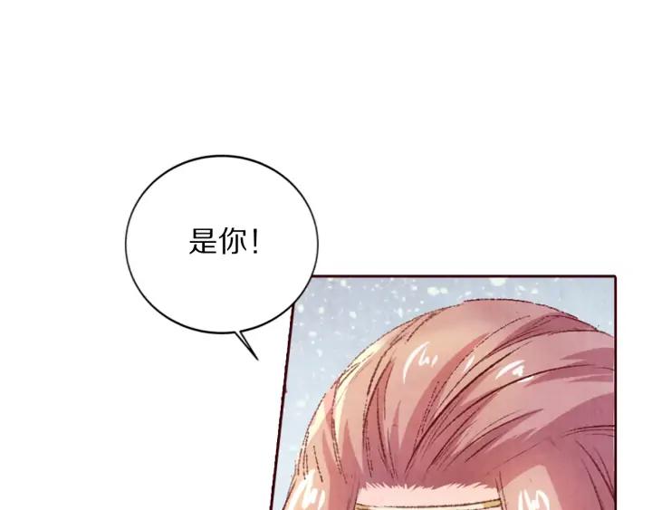 《大明宫奇恋》第99话 兔子搏鹰 第30页
