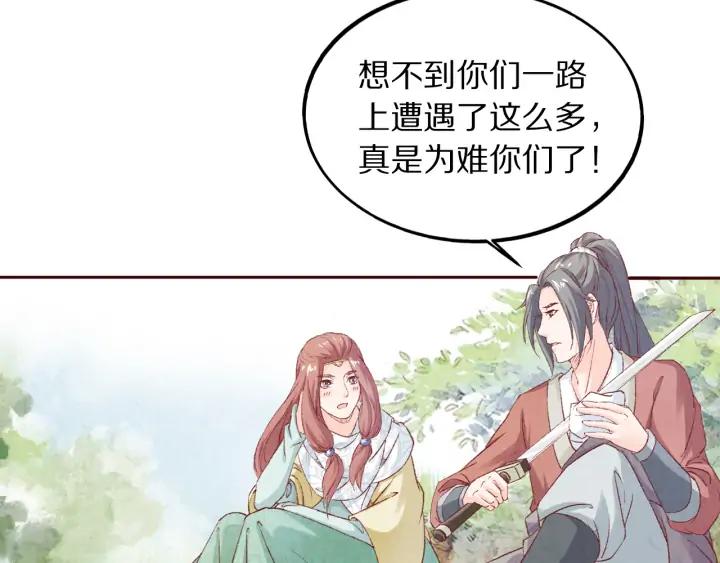 《大明宫奇恋》第99话 兔子搏鹰 第35页