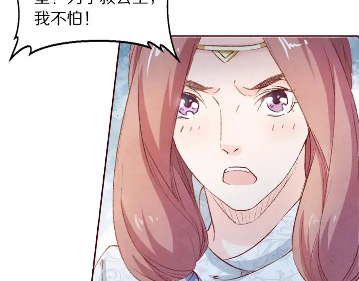 《大明宫奇恋》第99话 兔子搏鹰 第45页
